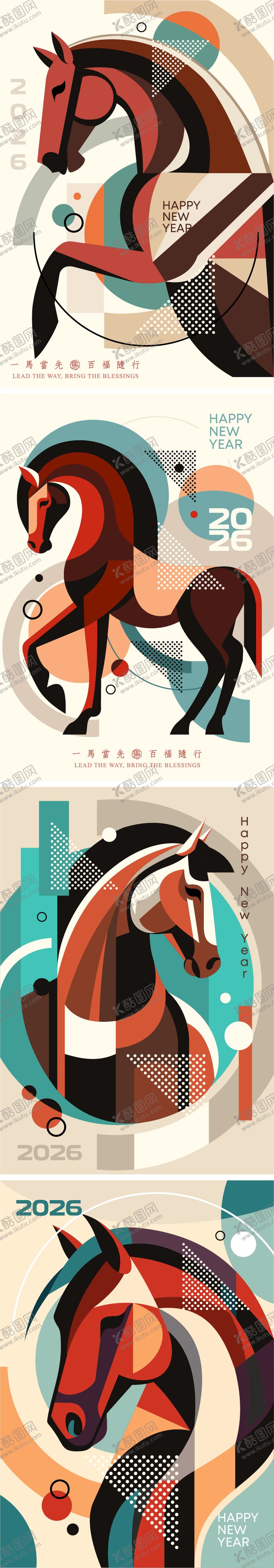 编号：17839212081934392288【酷图网】源文件下载-2026马年海报