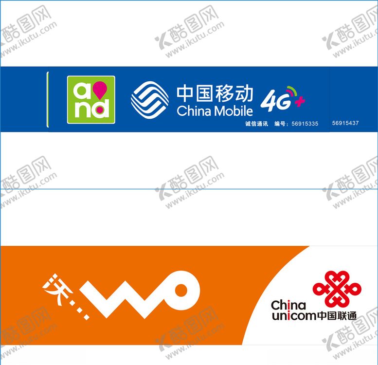 编号：91897910300217187334【酷图网】源文件下载-中国移动