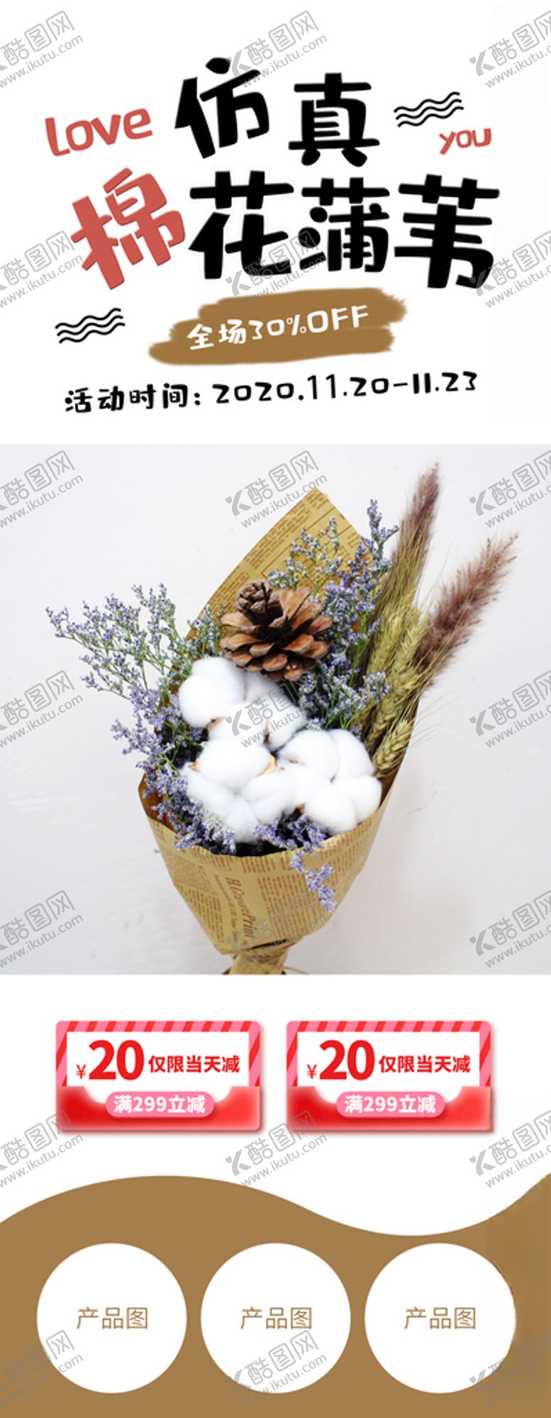 编号：41458612160537417487【酷图网】源文件下载-鲜花