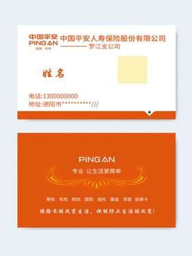 名片模板企业高档个性设计