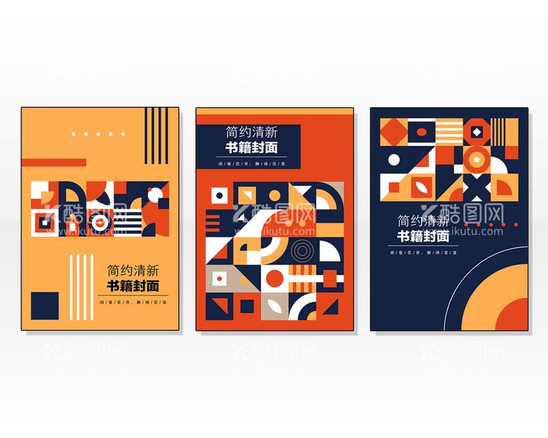 编号：74631510251951493254【酷图网】源文件下载-创意组合封面 