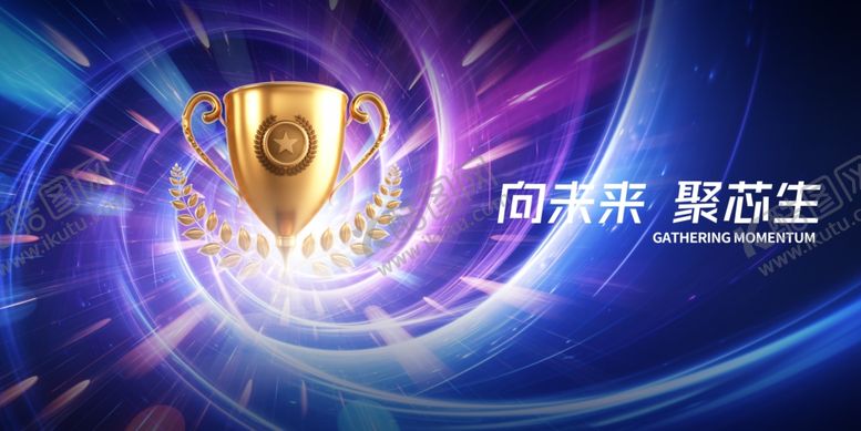 编号：12167903010411138185【酷图网】源文件下载-年会盛典表彰颁奖背景