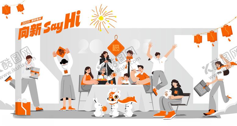 编号：36670204151227186566【酷图网】源文件下载-新春卡通人物