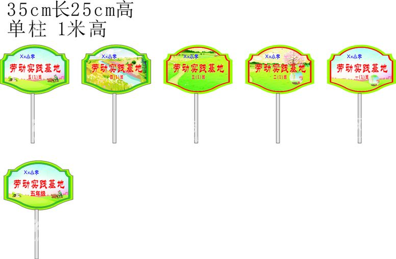 编号：85888110311207549588【酷图网】源文件下载-学校劳动教育实践站