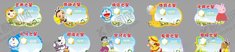 编号：24925907021018306385【酷图网】源文件下载-学校之星