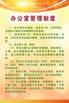 制度制度牌