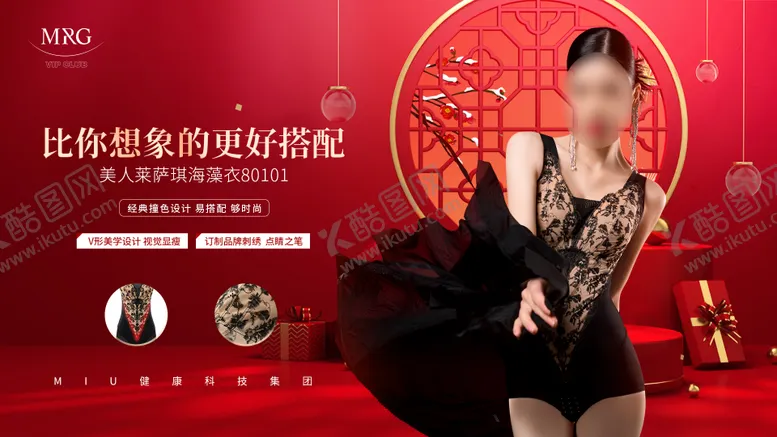 编号：80347903091644284497【酷图网】源文件下载-塑身节日送礼banner