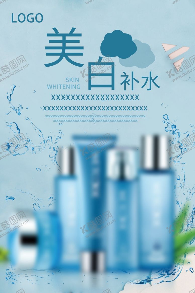 编号：93900302091918096810【酷图网】源文件下载-清新补水护肤品化妆品海报模板设