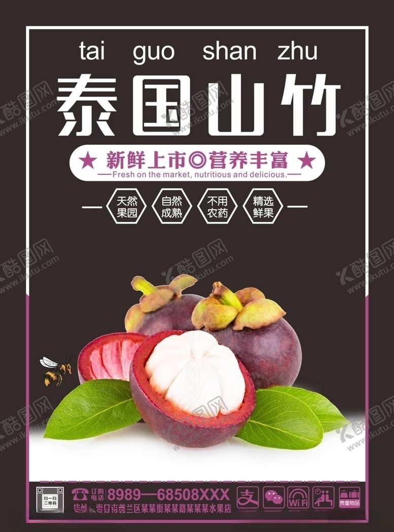 编号：73286707060001246726【酷图网】源文件下载-山竹