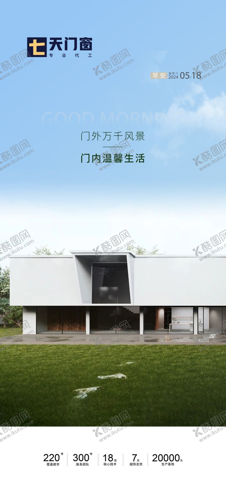 编号：26541701300707469914【酷图网】源文件下载-早安图