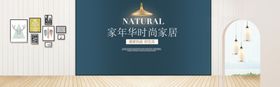 嘉年华时尚家居