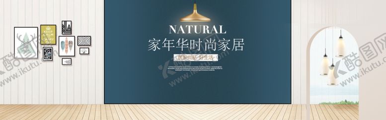 编号：25426605070715358418【酷图网】源文件下载-嘉年华时尚家居