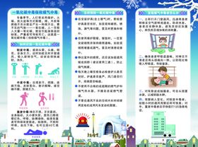 预防一氧化碳中毒