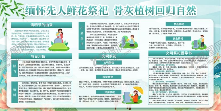 编号：16054205062046228216【酷图网】源文件下载-文明祭祀