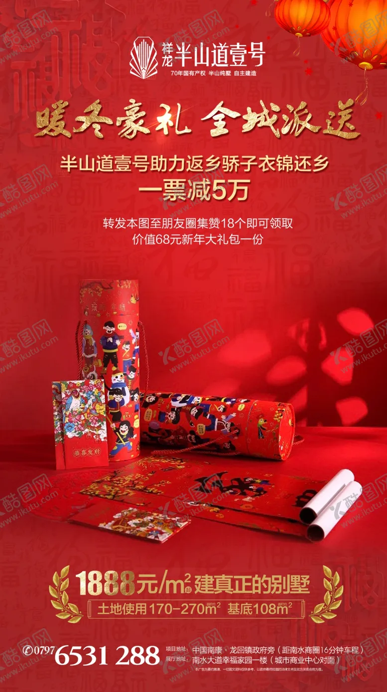 编号：92155707020407182039【酷图网】源文件下载-微信单图