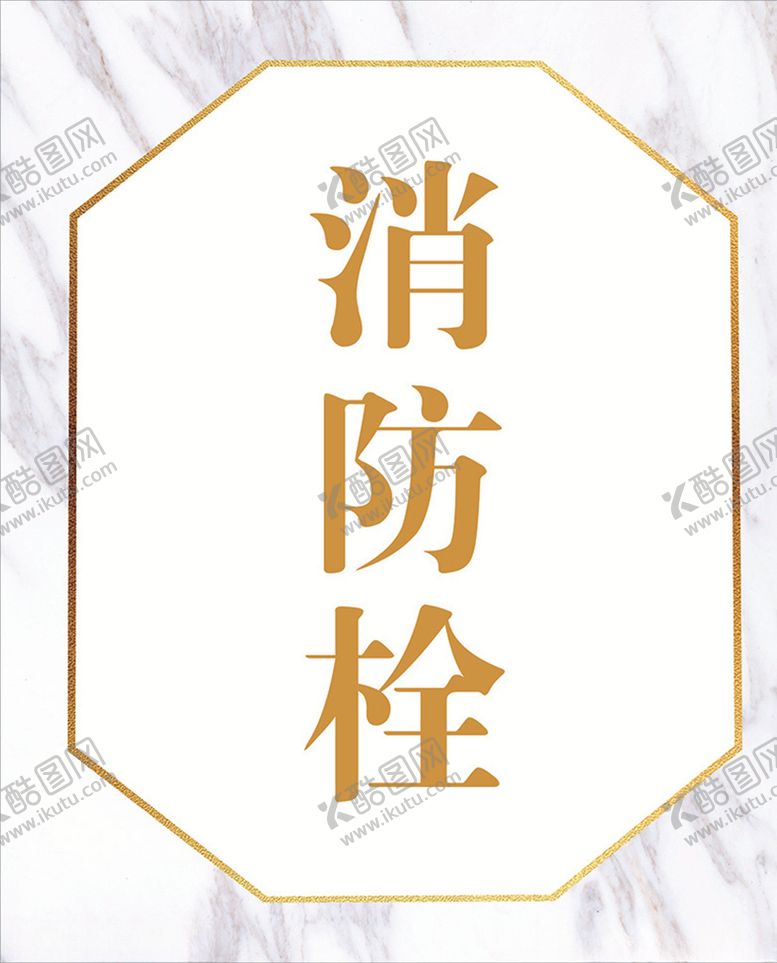 编号：73616005130051105307【酷图网】源文件下载-消防栓