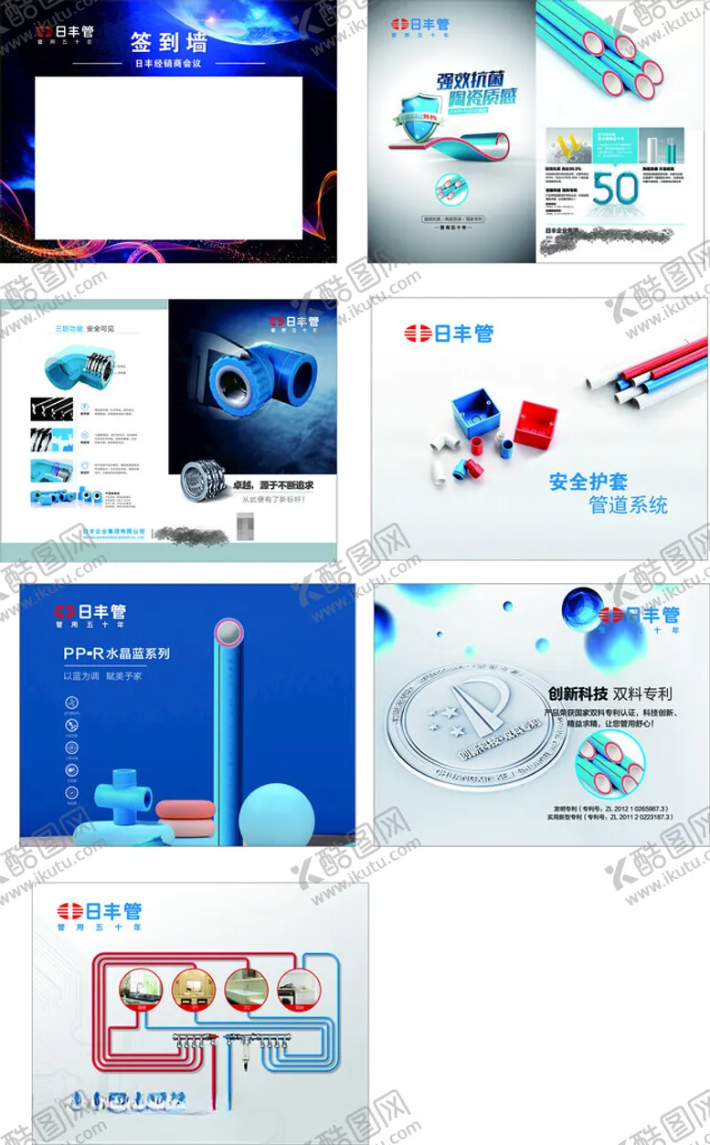 编号：69936307011956387961【酷图网】源文件下载-经销商画册