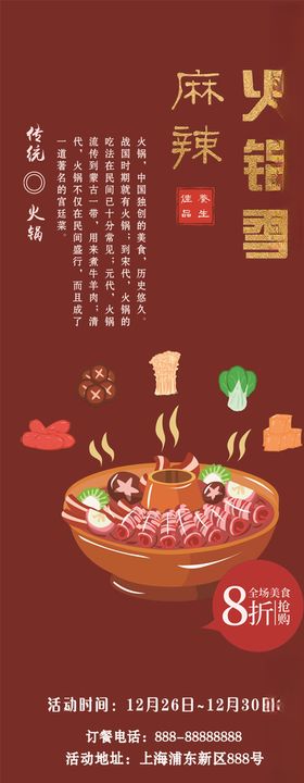 火锅