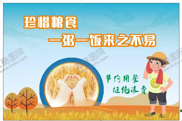 编号：55336102100214092700【酷图网】源文件下载-光盘行动 
