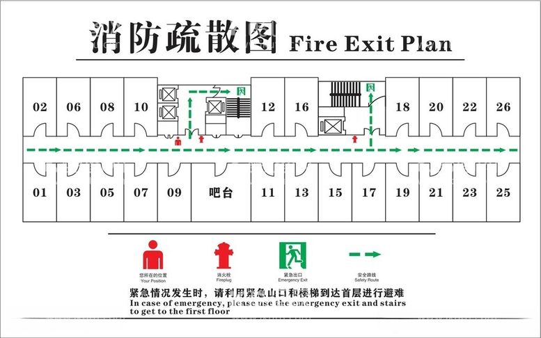 编号：93486612191505287117【酷图网】源文件下载-消防疏散图