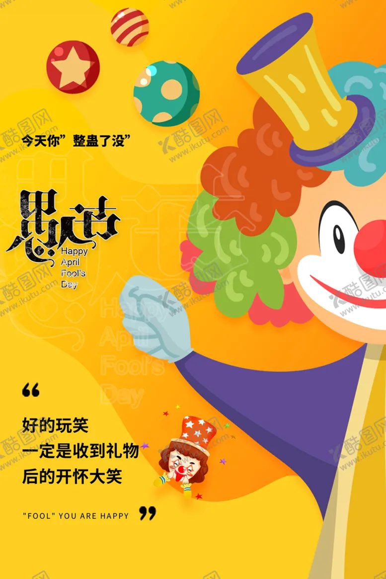 编号：62956910171122194820【酷图网】源文件下载-愚人节