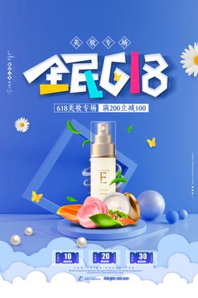 编号：80315709241018050389【酷图网】源文件下载-年中大促吊旗