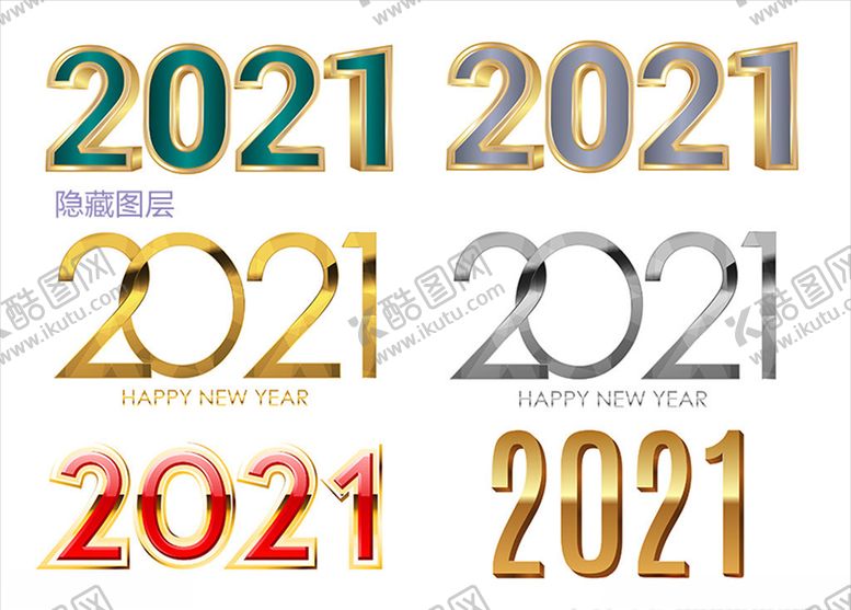 编号：64156705092331235645【酷图网】源文件下载-2021新年素材