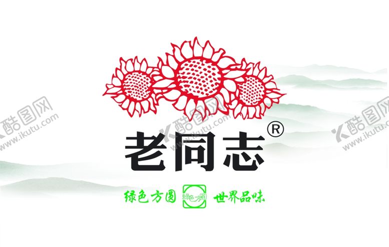 编号：12287609201925371910【酷图网】源文件下载-茶文化