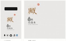 饮用水包装