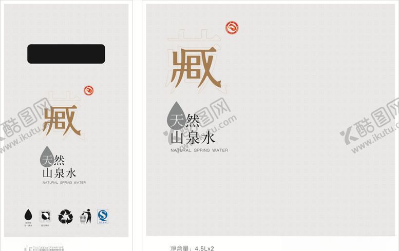 编号：72210805052220341636【酷图网】源文件下载-饮用水包装