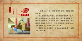 反客为主