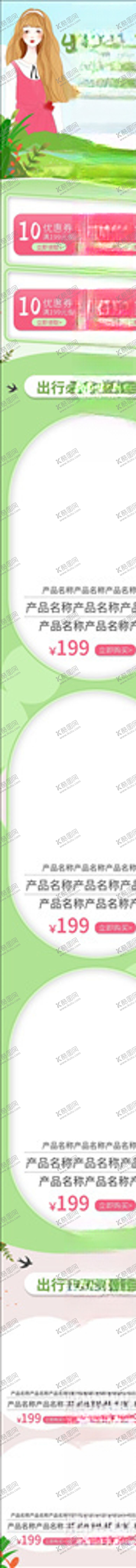 编号：55226603291940002324【酷图网】源文件下载-化妆品详情页
