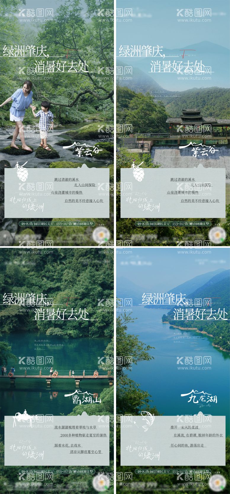 编号：87658811181820367302【酷图网】源文件下载-文旅向往价值海报