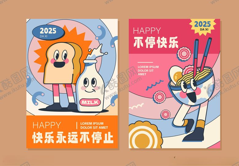 编号：10057410270547531862【酷图网】源文件下载-快乐永动机系列卡通插画