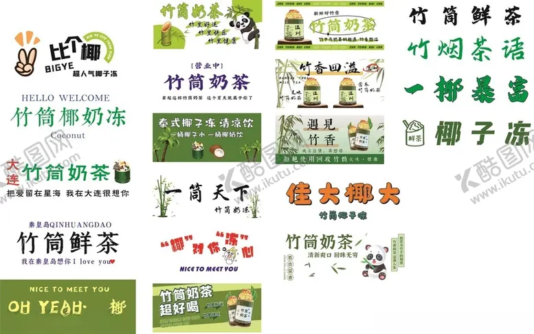 编号：61100806300256511409【酷图网】源文件下载-多样店铺招牌展示