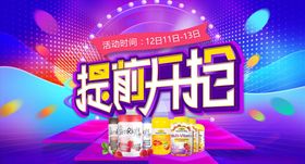 双11banner