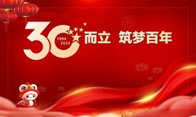 年会新年年会年终总结