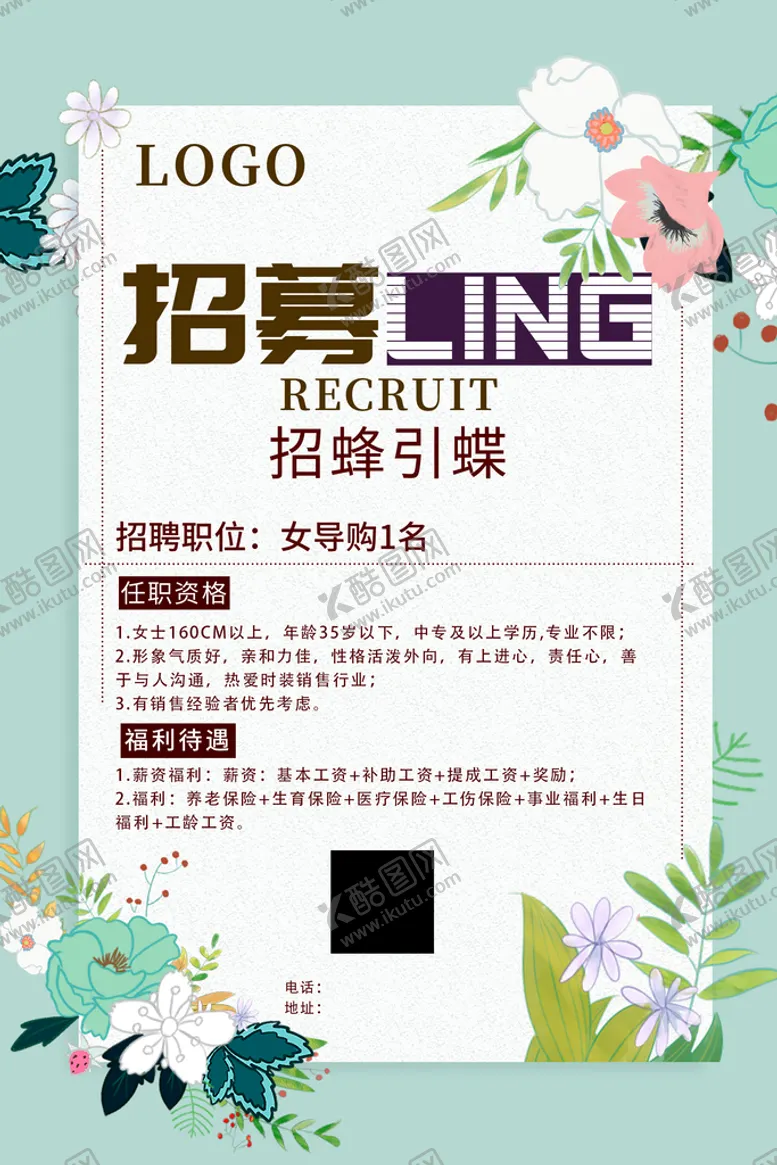 编号：76251909261815464817【酷图网】源文件下载- 招聘海报