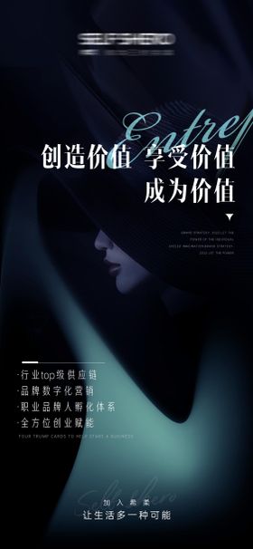 招商海报