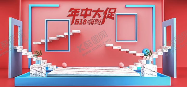 编号：60396910180455014614【酷图网】源文件下载-年中大促海报