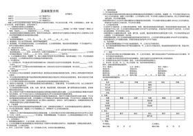 房屋租赁文化墙