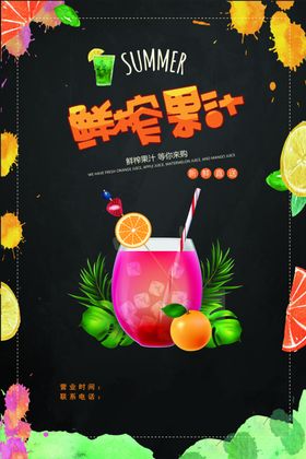 鲜榨果汁开启夏日好滋味