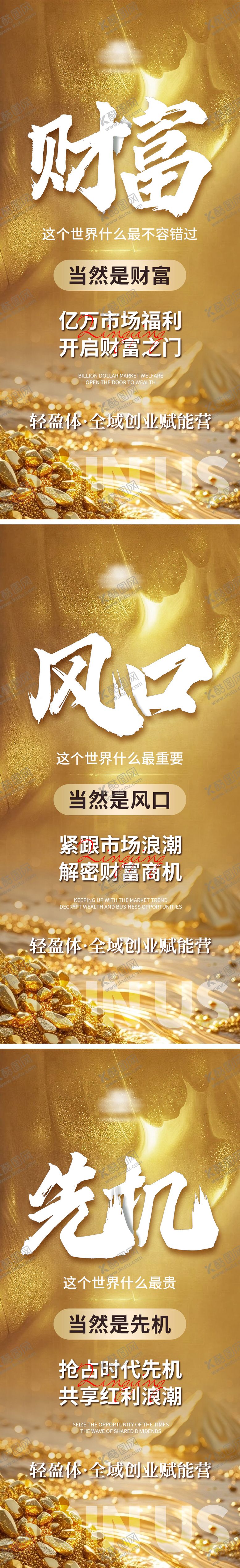 编号：75938101050124542665【酷图网】源文件下载-金色预热造势大字报