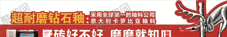 编号：53488906301158577688【酷图网】源文件下载-大角鹿异型车贴