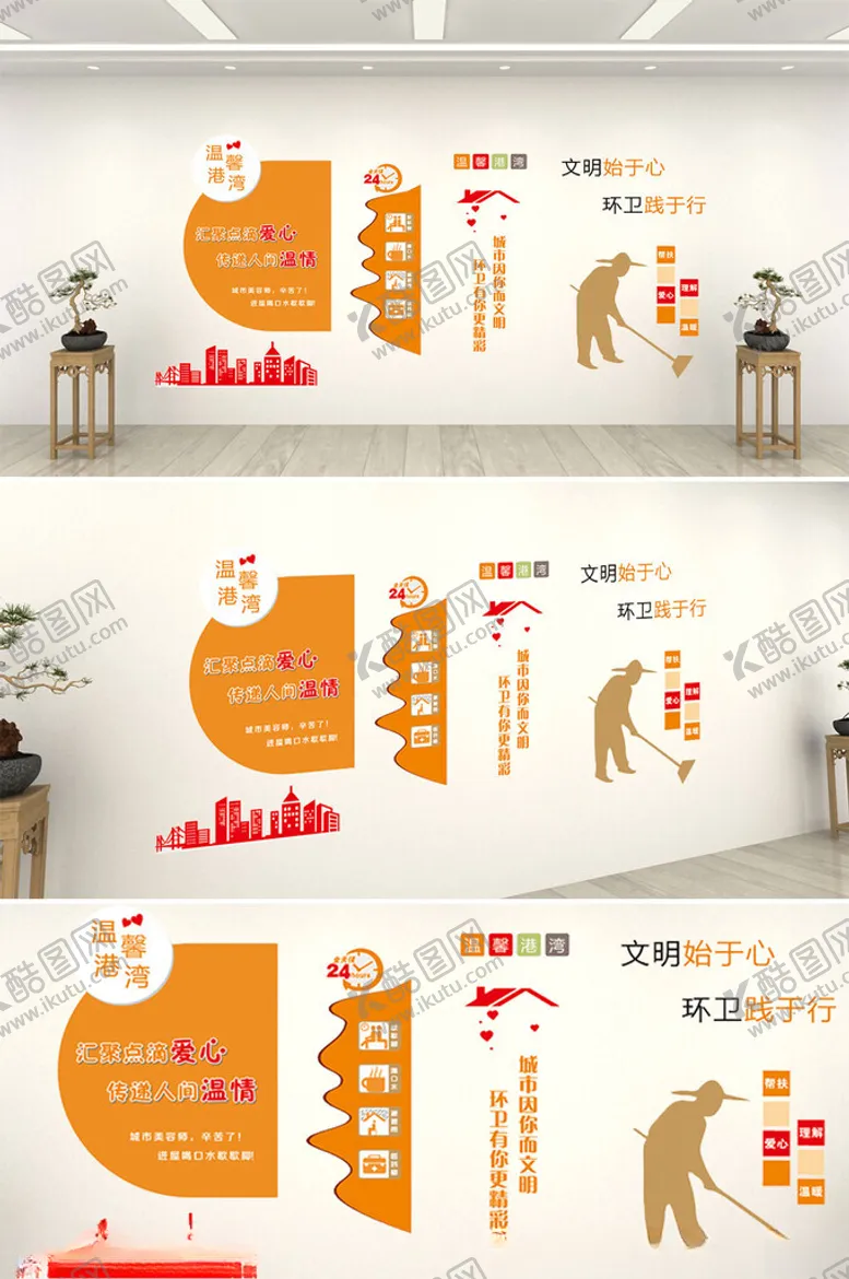 编号：79867512180534567381【酷图网】源文件下载-温馨港湾文化墙
