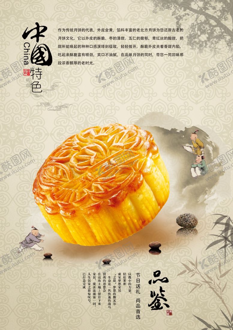 编号：29277609291619251357【酷图网】源文件下载-中秋国庆海报