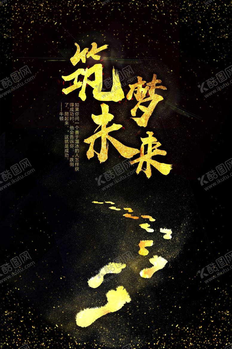 编号：91976202090544561587【酷图网】源文件下载-企业文化墙