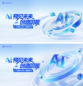AI科技主画面