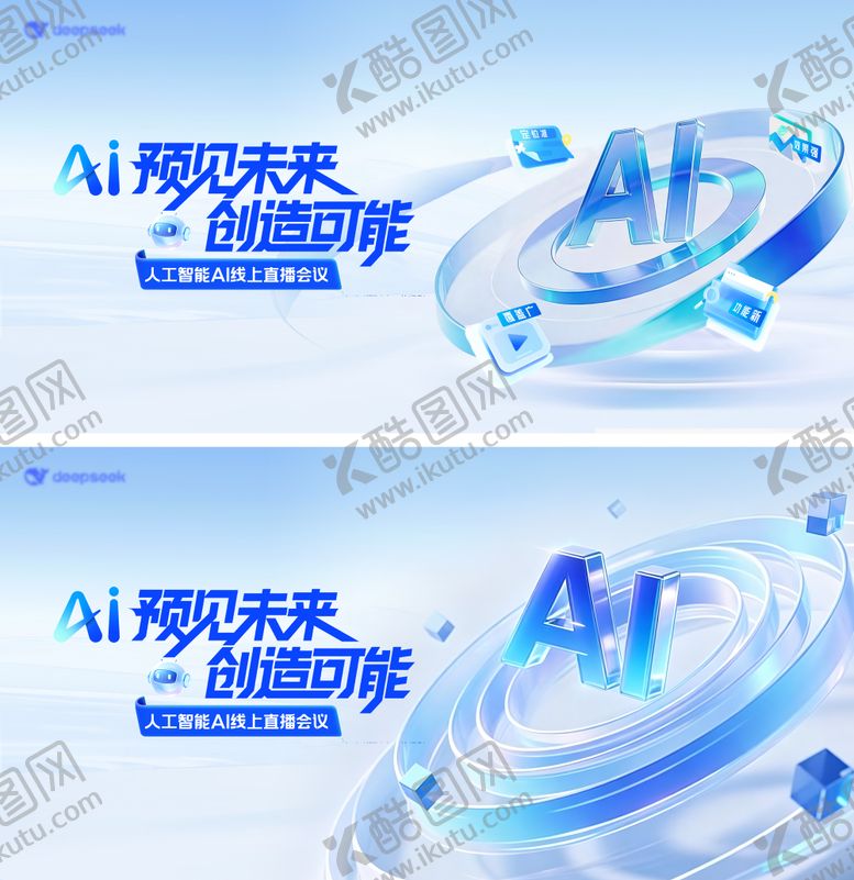 编号：56003607032253461059【酷图网】源文件下载-AI科技主画面
