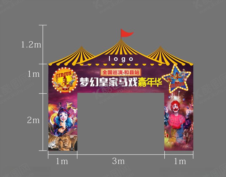 编号：99207107041202496455【酷图网】源文件下载-地产马戏团拱门